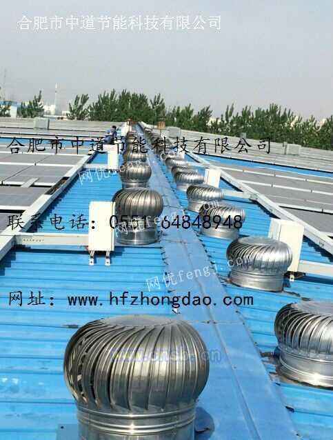 合肥無動力風(fēng)機(jī)合肥屋頂排煙風(fēng)機(jī)