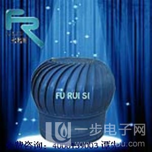 道里區(qū)500型無動力風(fēng)機質(zhì)優(yōu)高清大圖-一步電子網(wǎng)