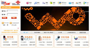 上海聯通應用商店正式上線，軟件開發領域斬獲70分最高評價